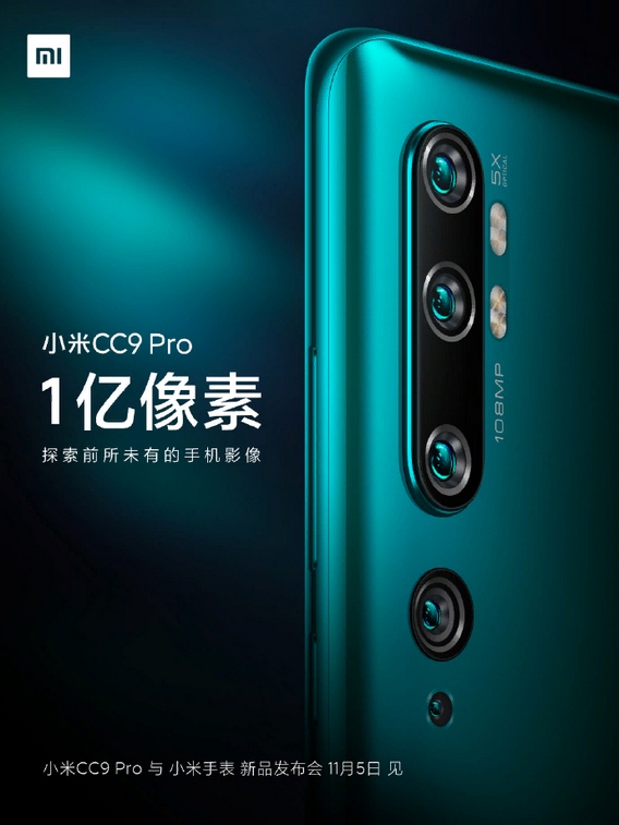 Xiaomi Mi CC9 Pro купить по низкой цене